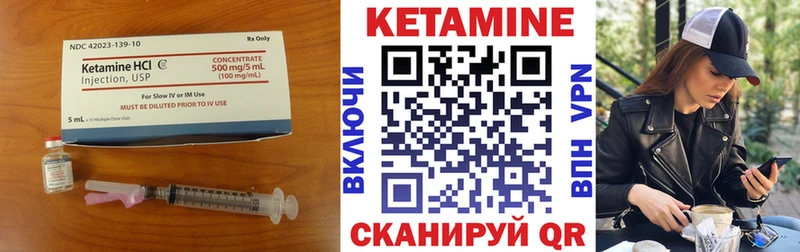 Кетамин ketamine  Купить закладки  Кизилюрт 
