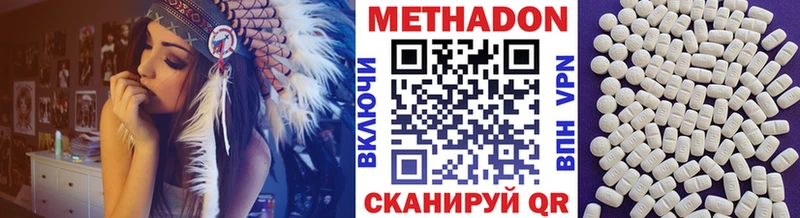 МЕТАДОН VHQ  Купить закладки  Кизилюрт 